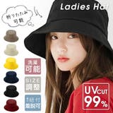 UVカット99% バケットハット レディース | Aleh Te’enah | 詳細画像1 