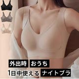 ノンワイヤーブラ レディース ブラジャー | Aleh Te’enah | 詳細画像1