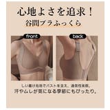 ノンワイヤーブラ レディース ブラジャー | Aleh Te’enah | 詳細画像4