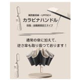 折りたたみ傘 自動開閉 逆折り | Aleh Te’enah | 詳細画像3 