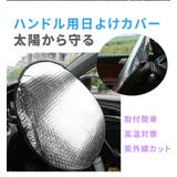 ハンドルカバー 遮熱 ステアリングカバー | Aleh Te’enah | 詳細画像2 