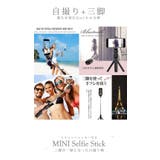 Bluetoothリモコン付き セルカ棒 三脚一体型 | Aleh Te’enah | 詳細画像2