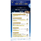 シルク混枕カバー 2枚セット 美容サテン仕様 | Aleh Te’enah | 詳細画像32