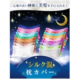 シルク混枕カバー 2枚セット 美容サテン仕様 | Aleh Te’enah | 詳細画像20