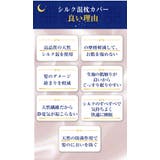 シルク混枕カバー 2枚セット 美容サテン仕様 | Aleh Te’enah | 詳細画像25
