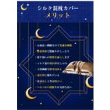 シルク混枕カバー 2枚セット 美容サテン仕様 | Aleh Te’enah | 詳細画像27