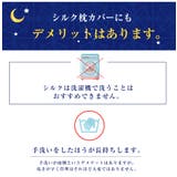 シルク枕カバー1枚入り 美容サテン仕様 摩擦軽減 | Aleh Te’enah | 詳細画像34