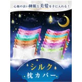 シルク枕カバー1枚入り 美容サテン仕様 摩擦軽減 | Aleh Te’enah | 詳細画像20
