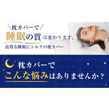 シルク枕カバー1枚入り 美容サテン仕様 摩擦軽減 | Aleh Te’enah | 詳細画像21