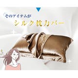 シルク枕カバー1枚入り 美容サテン仕様 摩擦軽減 | Aleh Te’enah | 詳細画像23