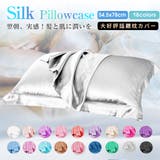 シルク枕カバー1枚入り 美容サテン仕様 摩擦軽減 | Aleh Te’enah | 詳細画像1