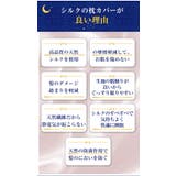 シルク枕カバー1枚入り 美容サテン仕様 摩擦軽減 | Aleh Te’enah | 詳細画像25