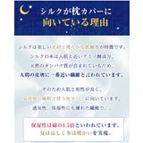 シルク枕カバー1枚入り 美容サテン仕様 摩擦軽減 | Aleh Te’enah | 詳細画像26