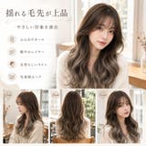 レディースウィッグ ロングウェーブ 9色展開 | Aleh Te’enah | 詳細画像4 