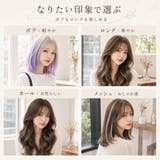 レディースウィッグ ロングウェーブ 9色展開 | Aleh Te’enah | 詳細画像8 