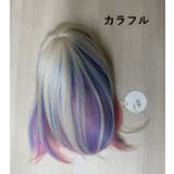 カラフル | レディースウィッグ ロングウェーブ 9色展開 | Aleh Te’enah