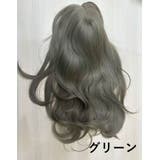 グリーン | レディースウィッグ ロングウェーブ 9色展開 | Aleh Te’enah