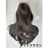 マットブラウン | レディースウィッグ ロングウェーブ 9色展開 | Aleh Te’enah
