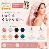 ナイトキャップ レディース ヘアキャップ シルク調 後結びリボン 髪ケア用  | Aleh Te’enah | 詳細画像1 