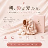 ナイトキャップ レディース ヘアキャップ シルク調 後結びリボン 髪ケア用  | Aleh Te’enah | 詳細画像14 