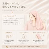 ナイトキャップ レディース ヘアキャップ シルク調 後結びリボン 髪ケア用  | Aleh Te’enah | 詳細画像7 