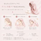 ナイトキャップ レディース ヘアキャップ シルク調 後結びリボン 髪ケア用  | Aleh Te’enah | 詳細画像8 