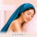 レイクブルー | ナイトキャップ レディース ヘアキャップ シルク調 後結びリボン 髪ケア用  | Aleh Te’enah