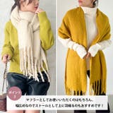 ボリュームフリンジマフラー | Outfitter lab | 詳細画像3