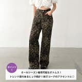 レオパード柄ワイドパンツ | Outfitter lab | 詳細画像2