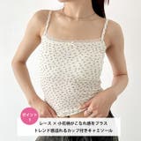カップ付き小花柄レースキャミソール | Outfitter lab | 詳細画像2 