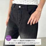 ルーズワイドデニムパンツ | Outfitter lab | 詳細画像2