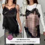 アソートサテンレースキャミ | Outfitter lab | 詳細画像3