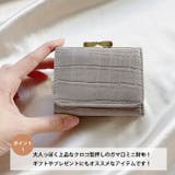クロコ型押し がま口ミニウォレット | Outfitter lab | 詳細画像2 