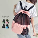 大容量メッシュデザインリュック | Outfitter lab | 詳細画像1