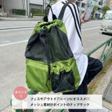 大容量メッシュデザインリュック | Outfitter lab | 詳細画像2