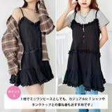 フリルデザイン レイヤードキャミチュニック/ワンピース | Outfitter lab | 詳細画像3 