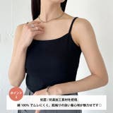挿入カップキャミソール | Outfitter lab | 詳細画像3 