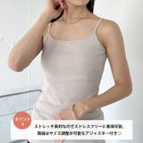 挿入カップキャミソール | Outfitter lab | 詳細画像4 