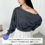 ワンショルダースウェットトップス | Outfitter lab | 詳細画像4 