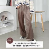 ベロアワイドイージーパンツ | Outfitter lab | 詳細画像2 