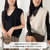 シャギーVネックニットベスト | Outfitter lab | 詳細画像4