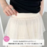 チュールフリルティアードスカート | Outfitter lab | 詳細画像5