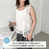 クロシェ編みビスチェトップス | Outfitter lab | 詳細画像4