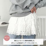 コットンレースティアードミニスカート | Outfitter lab | 詳細画像2 