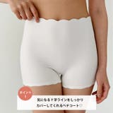 シームレスペチコート | Outfitter lab | 詳細画像2