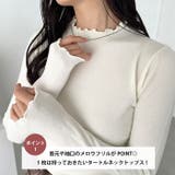 メロウフリル長袖トップス | Outfitter lab | 詳細画像2 