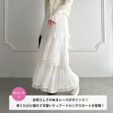 レースカンカンロングスカート | Outfitter lab | 詳細画像2