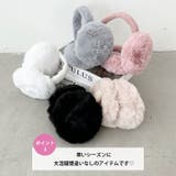 フェイクファーイヤーマフ | Outfitter lab | 詳細画像4 