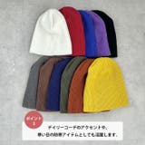 【13色展開】シンプルビーニー | Outfitter lab | 詳細画像4 