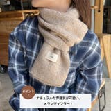 メランジニットショートマフラー | Outfitter lab | 詳細画像2